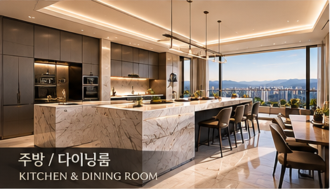 주방 & 다이닝 AI 예상 이미지
