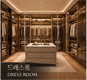 드레스룸 AI 예상 이미지