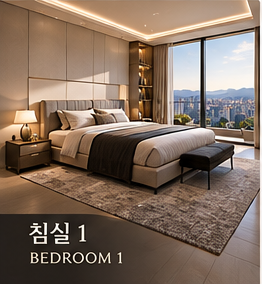 침실 1 AI 예상 이미지